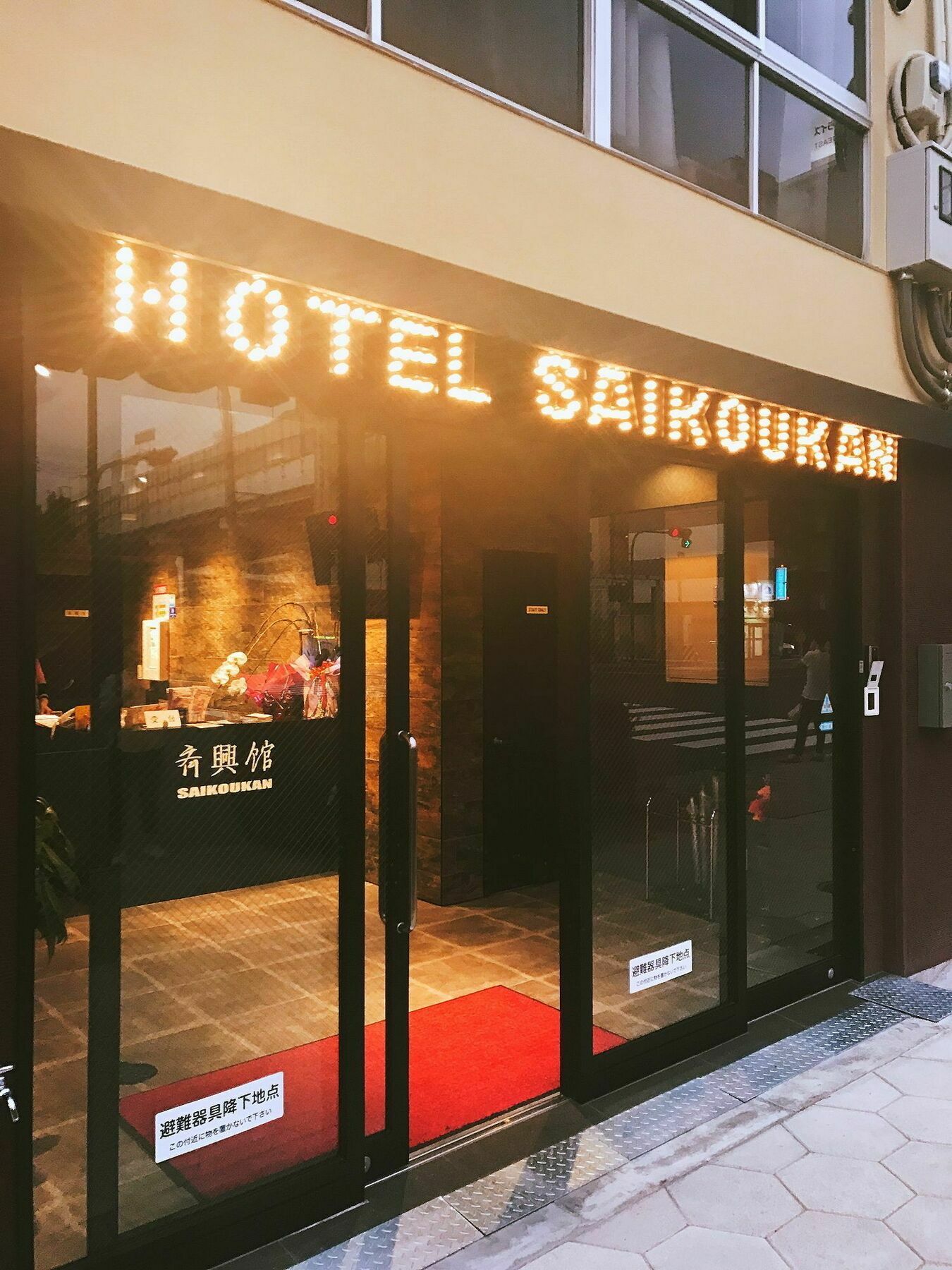 Hotel Saikoukan Osaka Esterno foto
